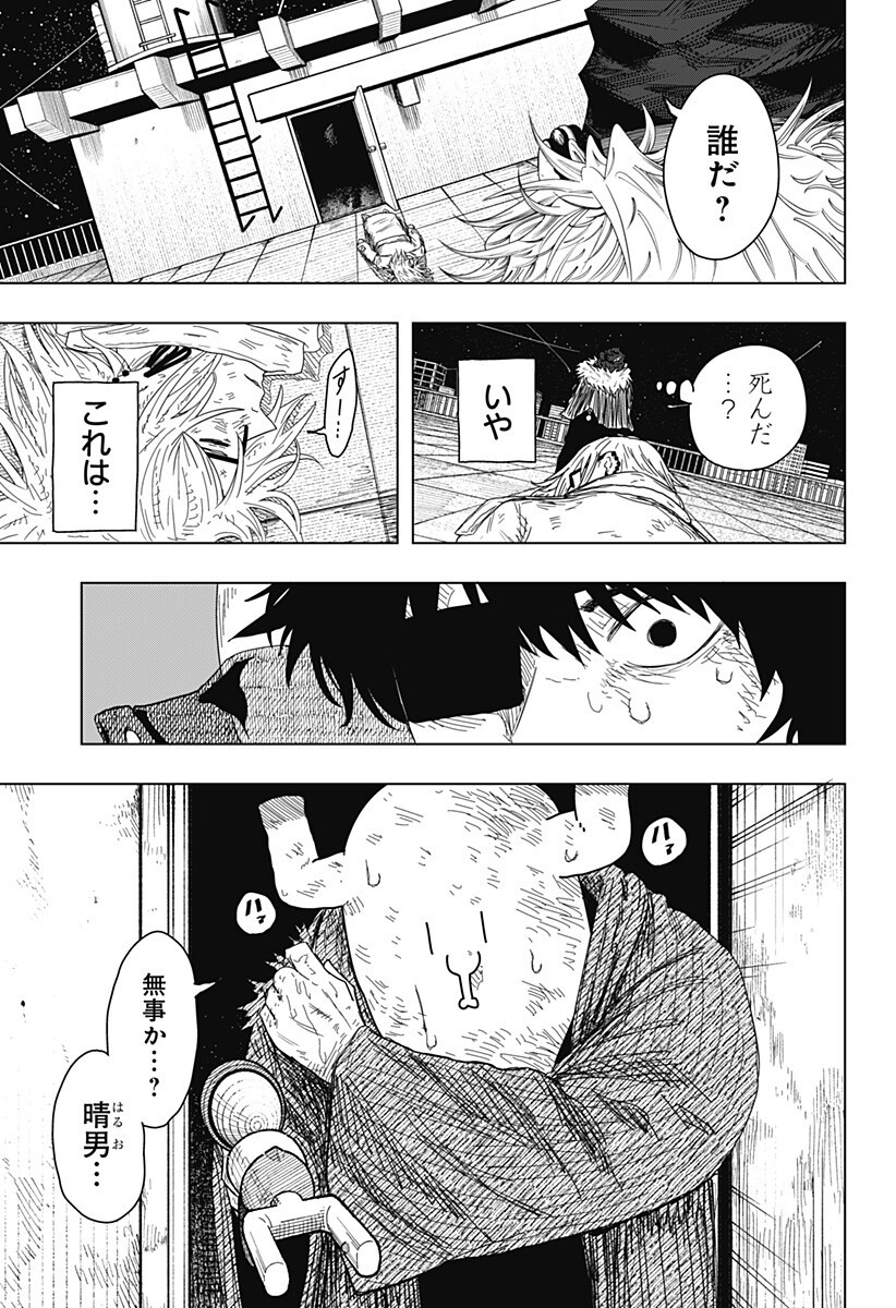 Drama Queen Chap 57 - Next Chap 58