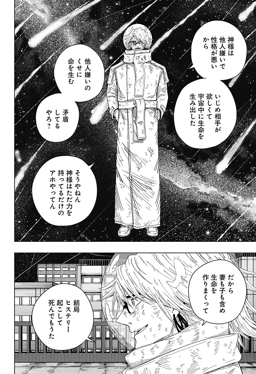 Drama Queen Chap 57 - Next Chap 58