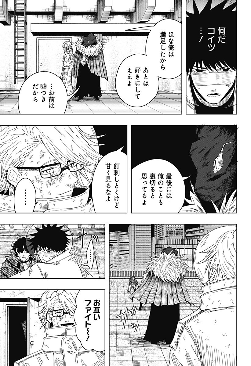 Drama Queen Chap 57 - Next Chap 58