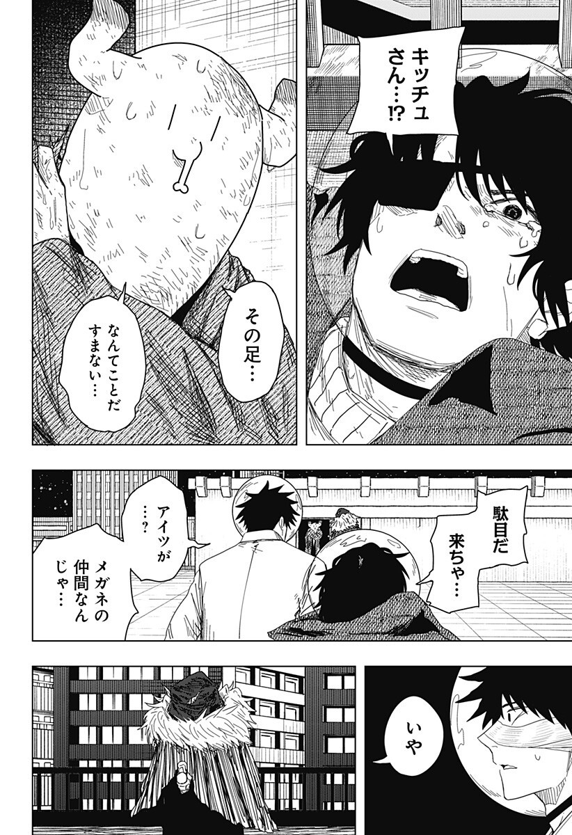Drama Queen Chap 57 - Next Chap 58