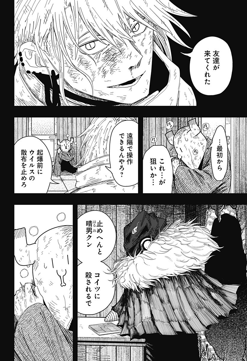Drama Queen Chap 57 - Next Chap 58