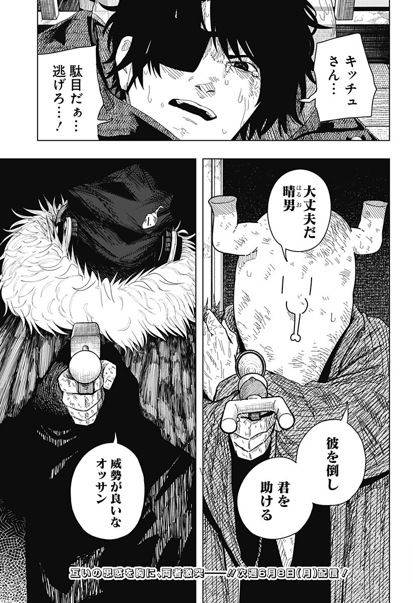 Drama Queen Chap 57 - Next Chap 58
