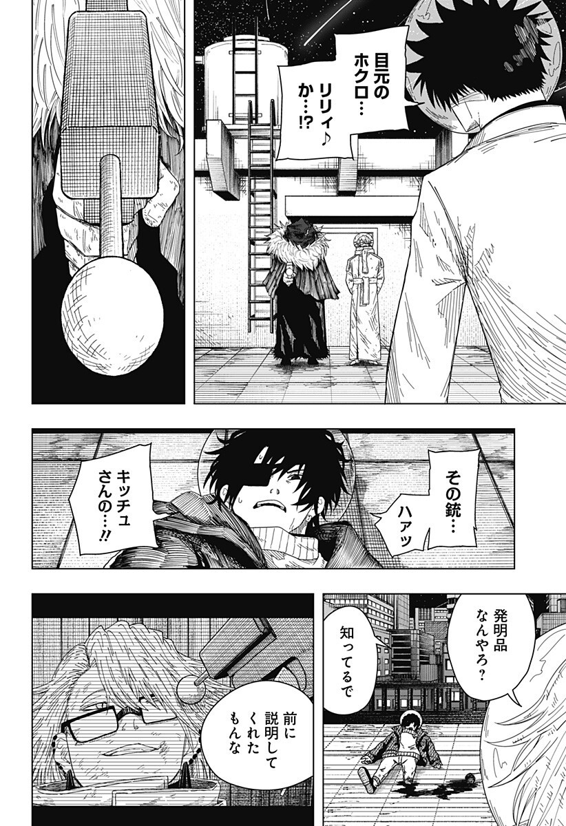 Drama Queen Chap 57 - Next Chap 58