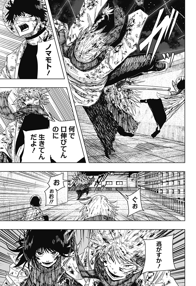 Drama Queen Chap 60 - Next Chap 61