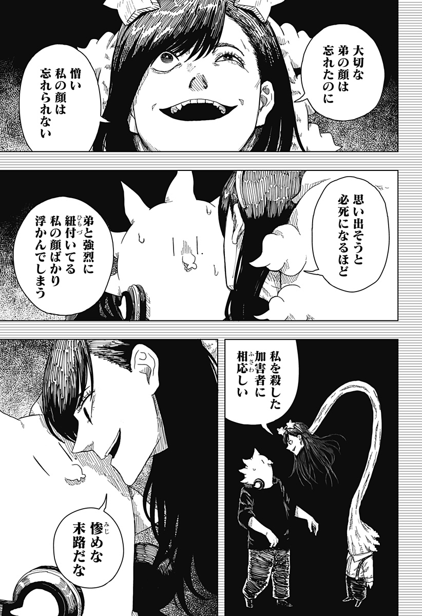 Drama Queen Chap 60 - Next Chap 61