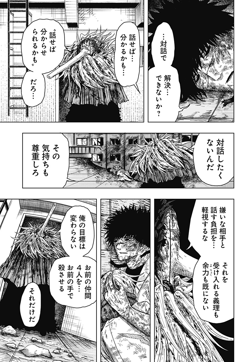 Drama Queen Chap 60 - Next Chap 61