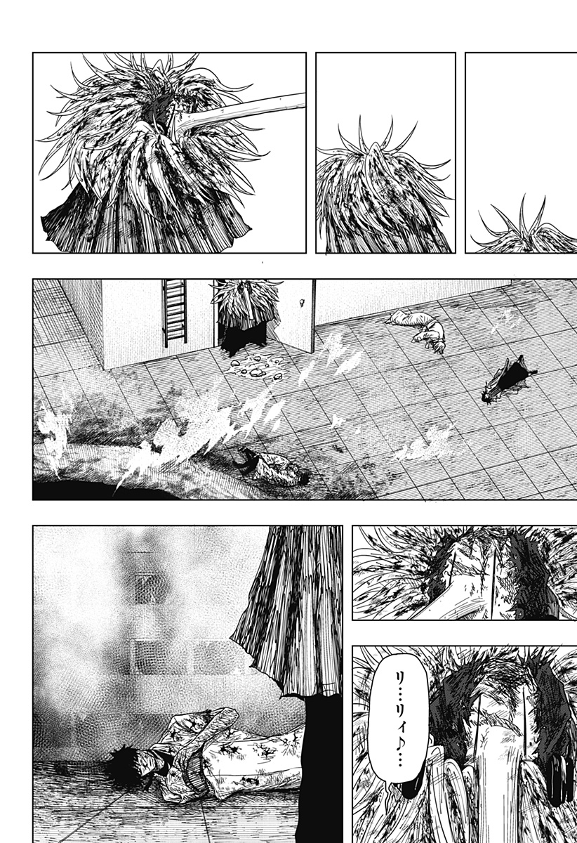 Drama Queen Chap 60 - Next Chap 61