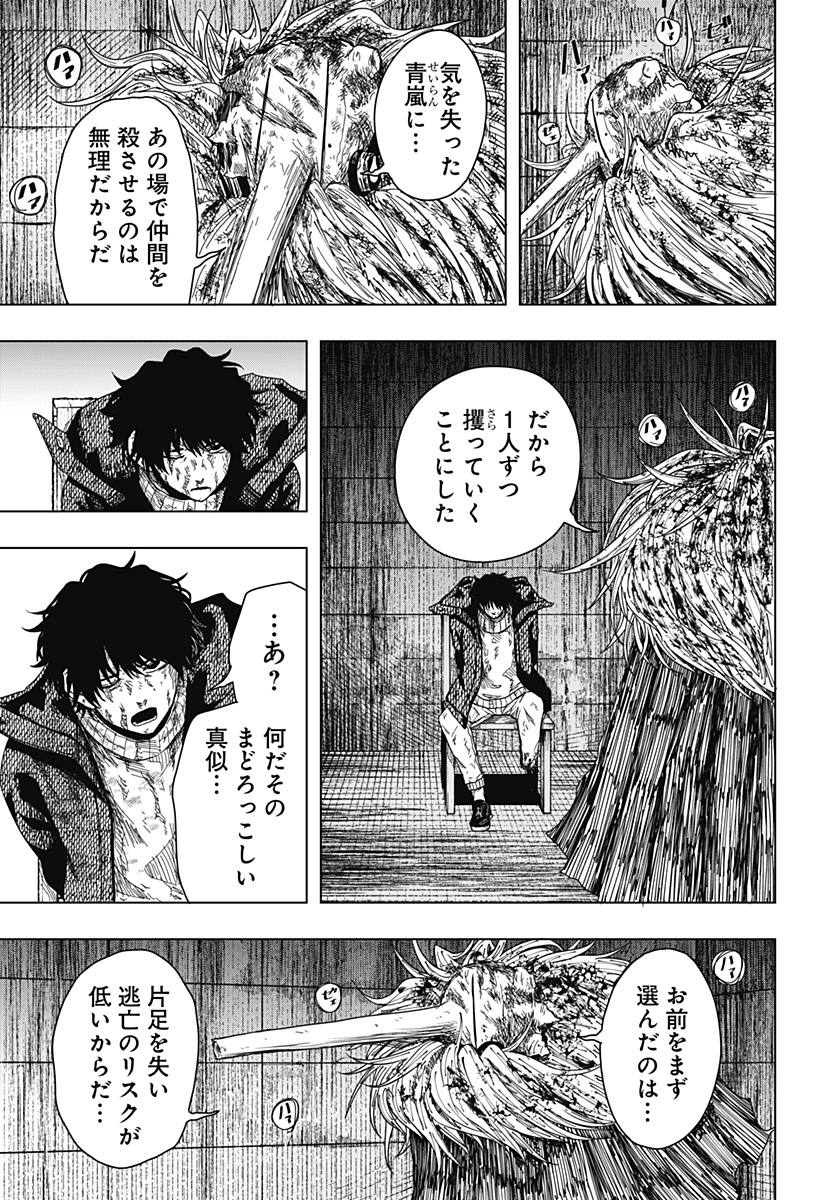 Drama Queen Chap 60 - Next Chap 61