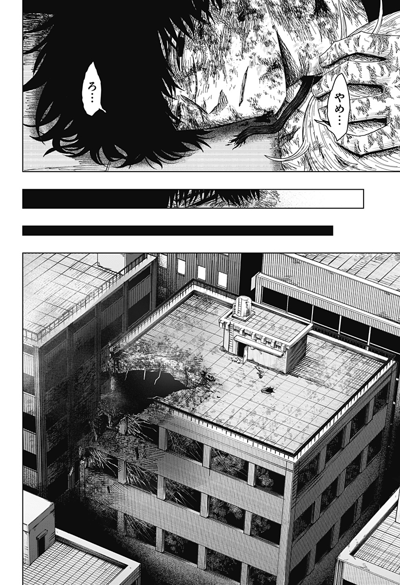 Drama Queen Chap 60 - Next Chap 61