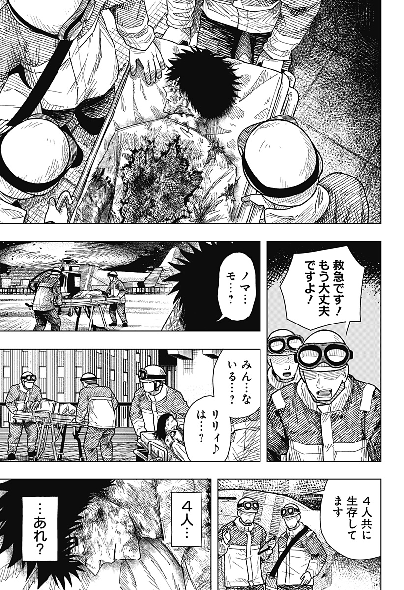 Drama Queen Chap 60 - Next Chap 61