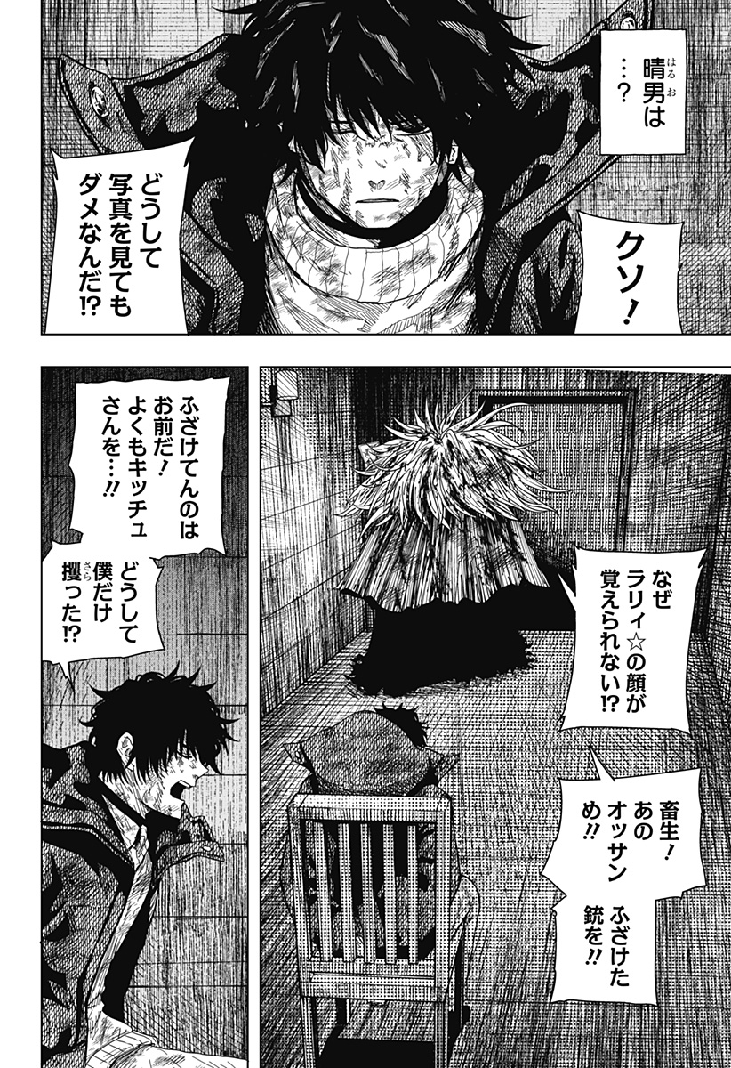 Drama Queen Chap 60 - Next Chap 61