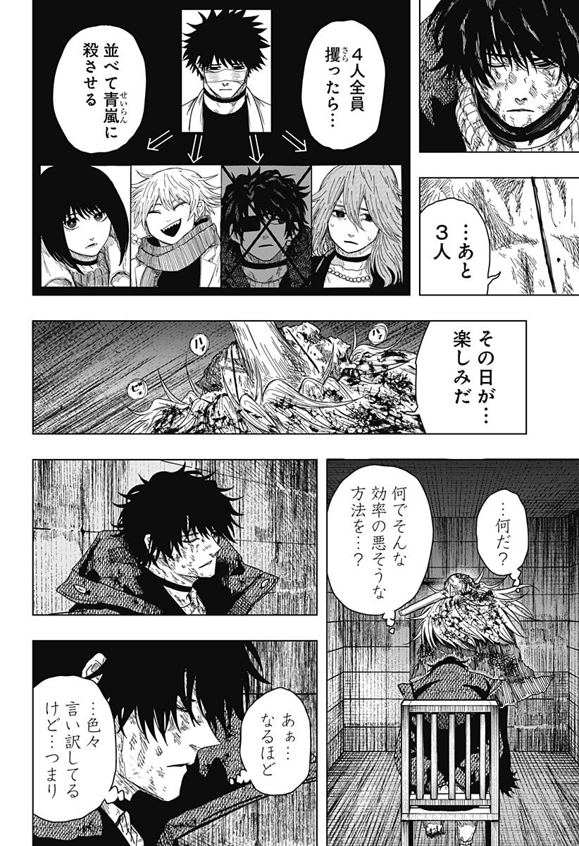 Drama Queen Chap 60 - Next Chap 61