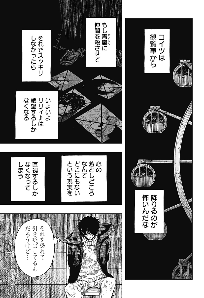 Drama Queen Chap 60 - Next Chap 61
