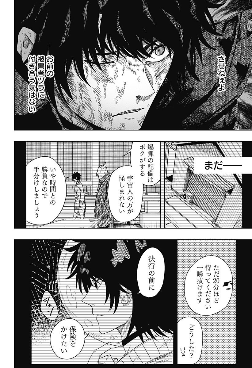 Drama Queen Chap 60 - Next Chap 61