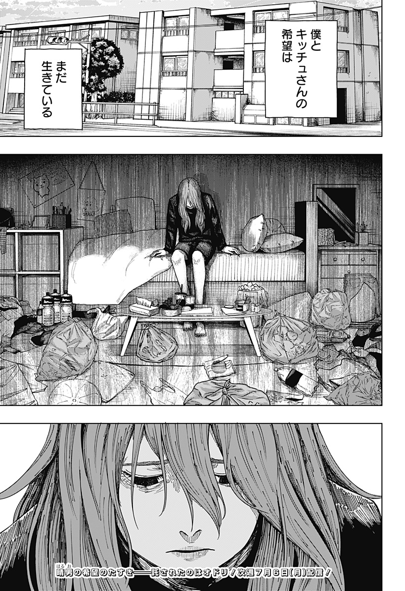 Drama Queen Chap 60 - Next Chap 61