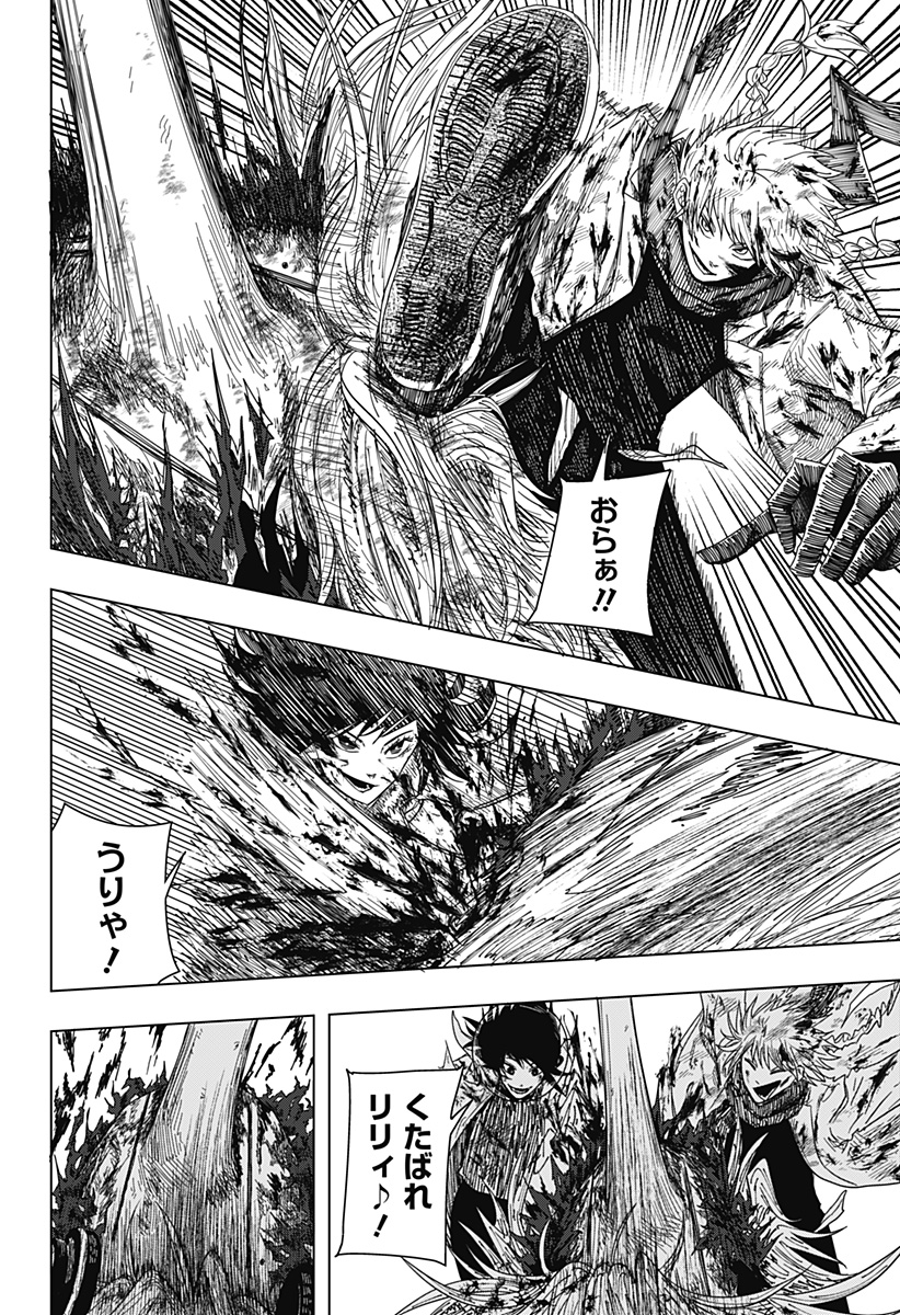 Drama Queen Chap 60 - Next Chap 61