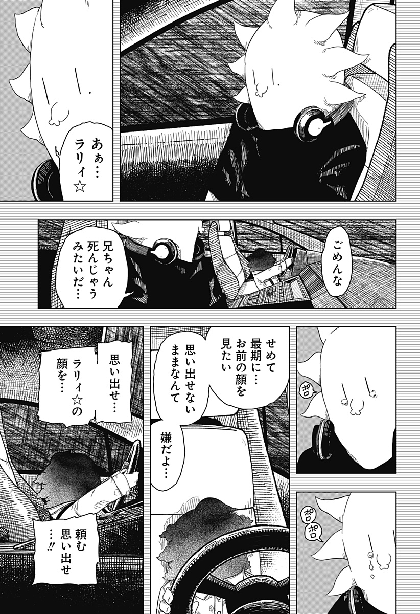 Drama Queen Chap 60 - Next Chap 61