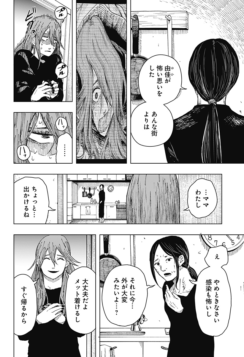 Drama Queen Chap 61 - Next Chap 62