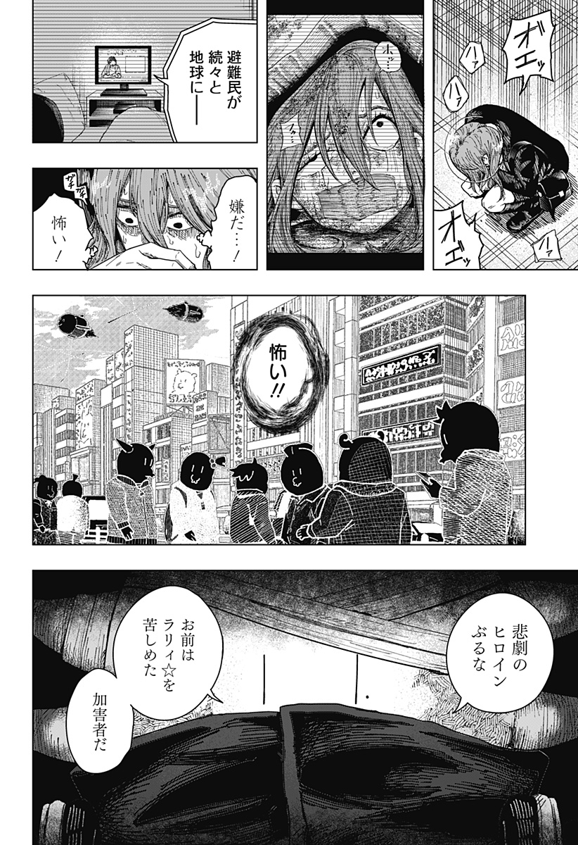 Drama Queen Chap 61 - Next Chap 62