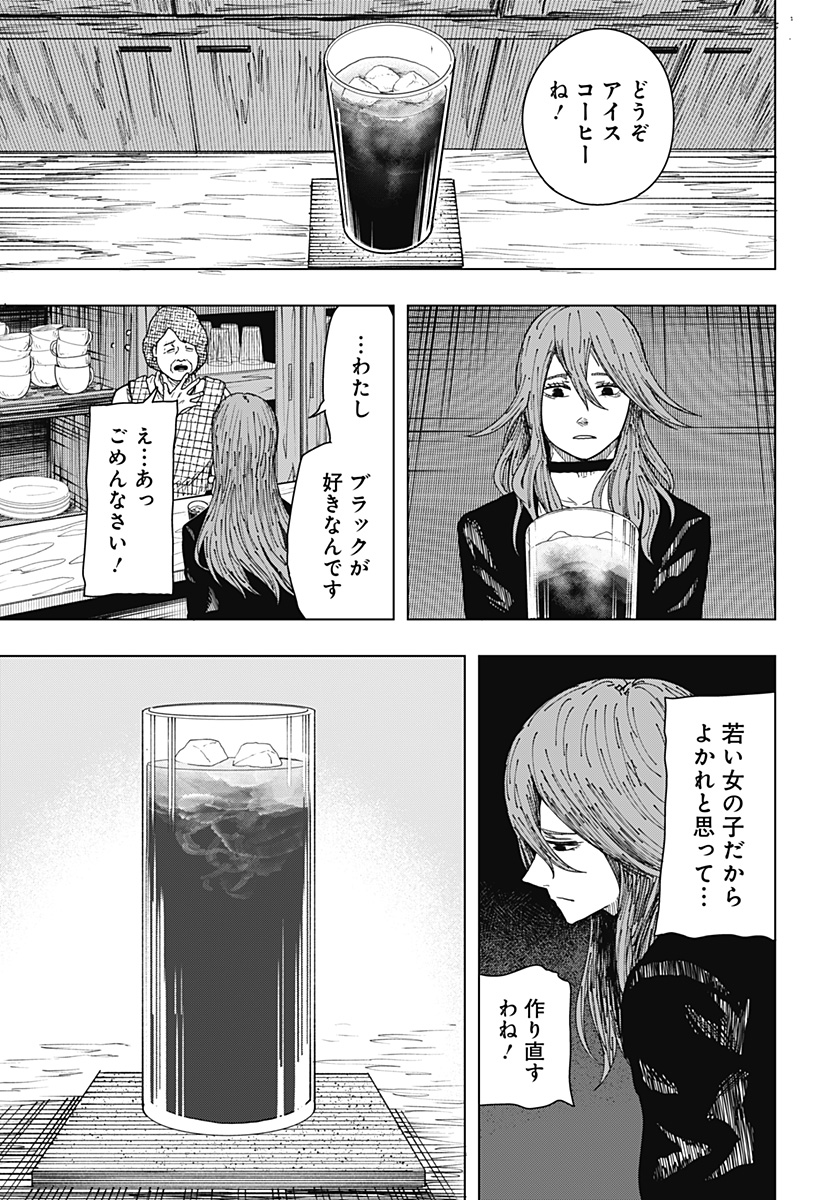 Drama Queen Chap 61 - Next Chap 62