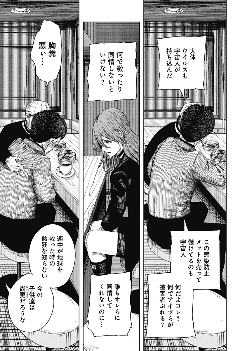 Drama Queen Chap 61 - Next Chap 62