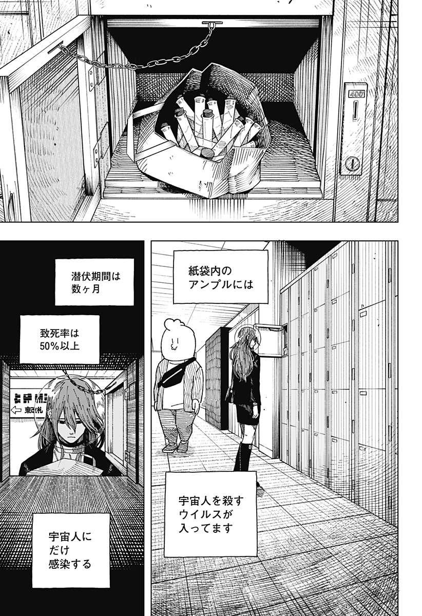 Drama Queen Chap 61 - Next Chap 62
