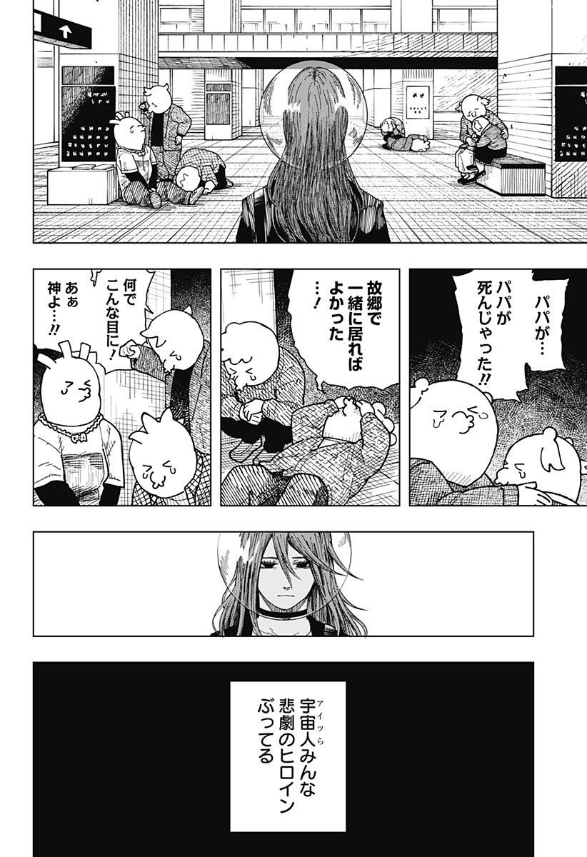 Drama Queen Chap 61 - Next Chap 62