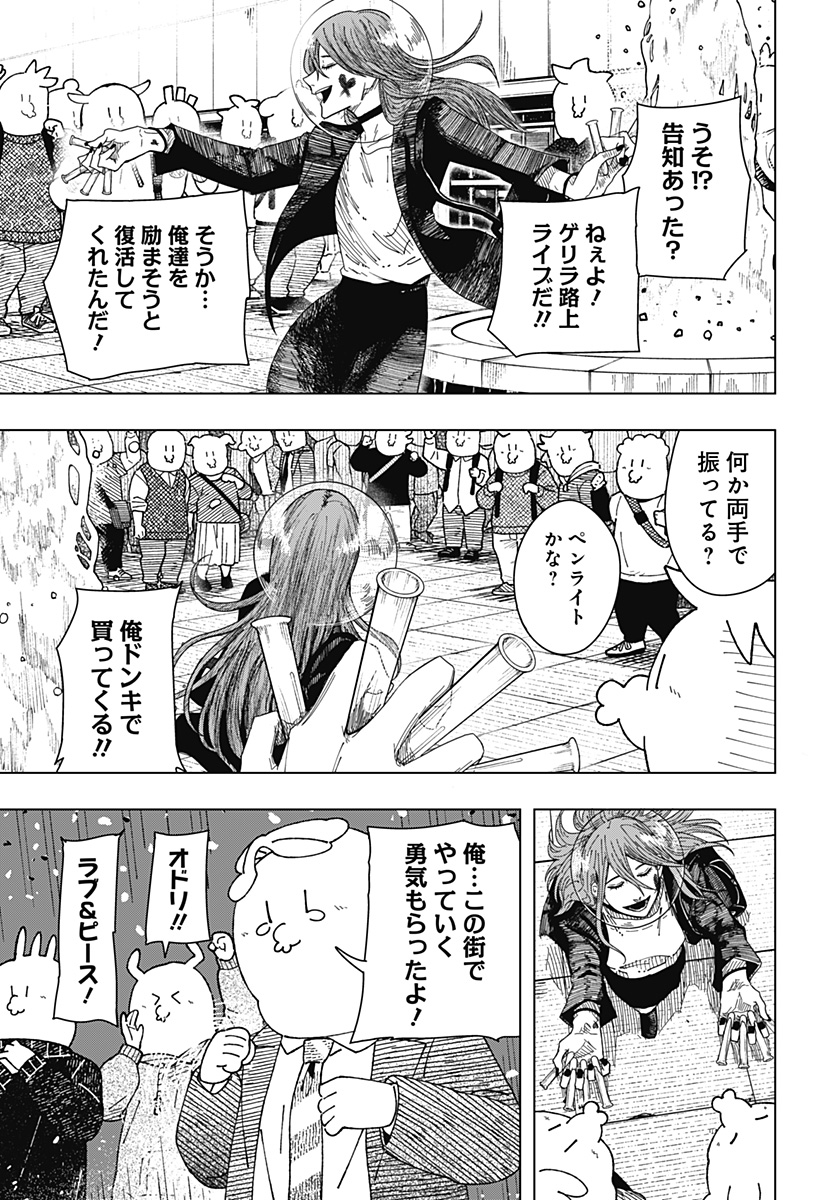 Drama Queen Chap 61 - Next Chap 62