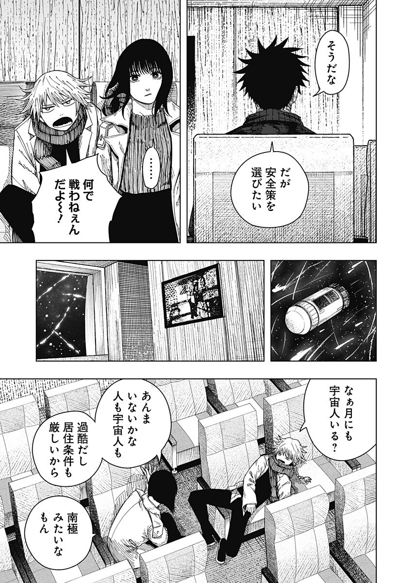 Drama Queen Chap 63 - Next Chap 64