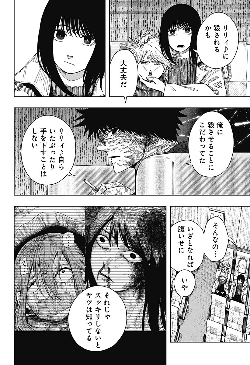 Drama Queen Chap 63 - Next Chap 64