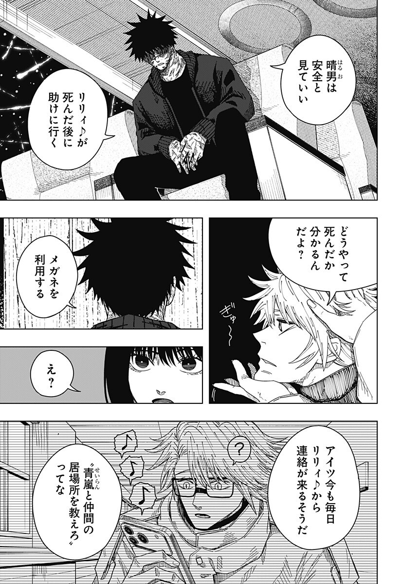 Drama Queen Chap 63 - Next Chap 64