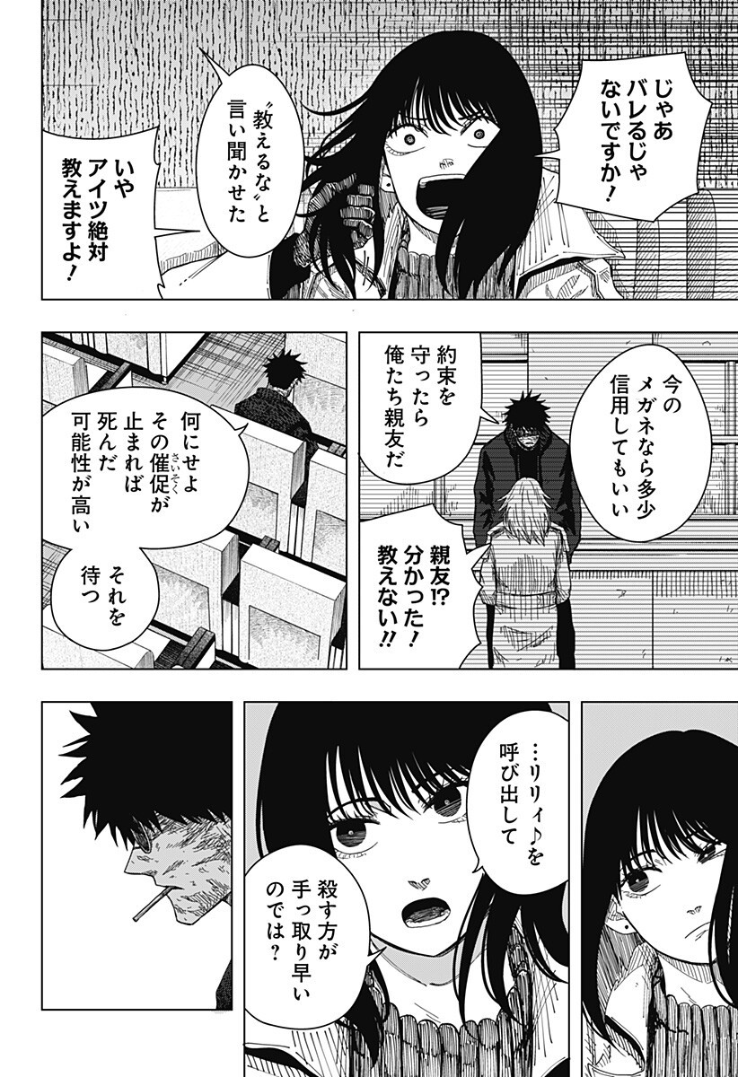 Drama Queen Chap 63 - Next Chap 64