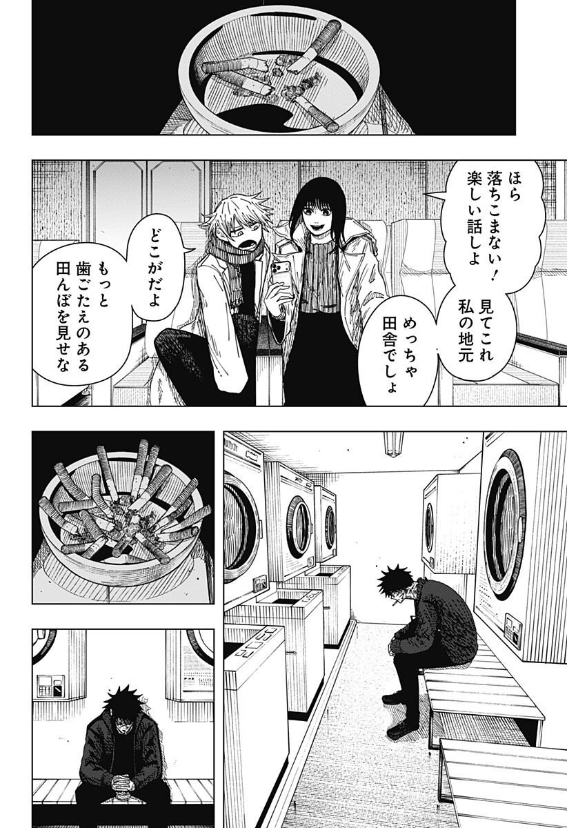 Drama Queen Chap 63 - Next Chap 64