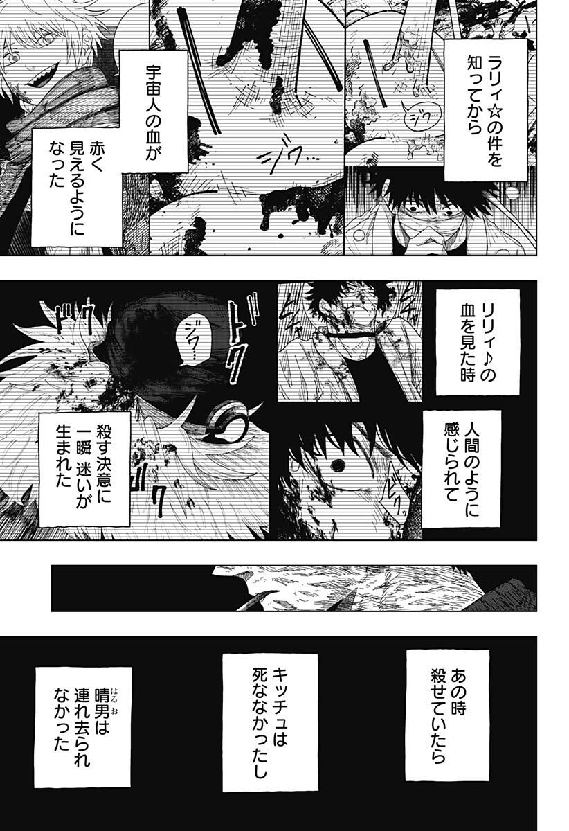 Drama Queen Chap 63 - Next Chap 64