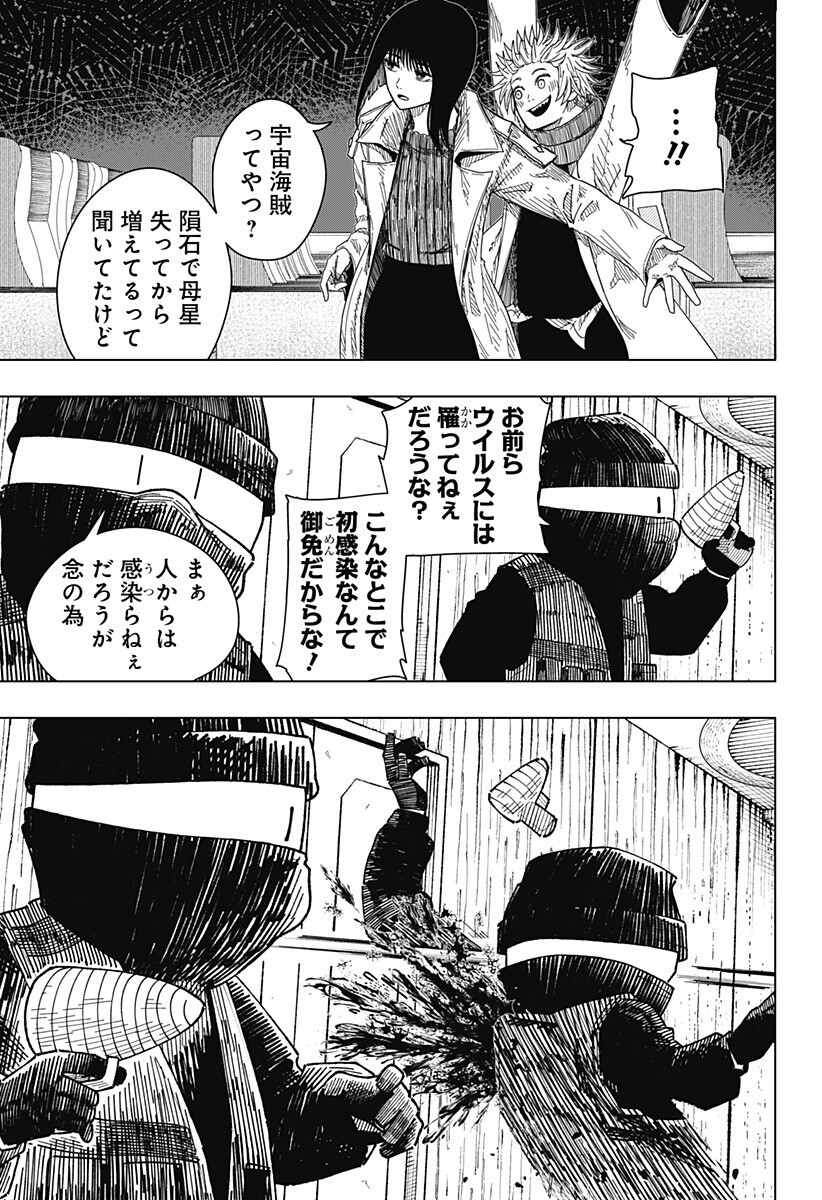 Drama Queen Chap 63 - Next Chap 64