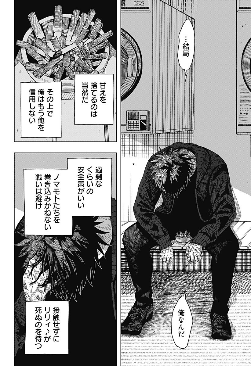 Drama Queen Chap 63 - Next Chap 64