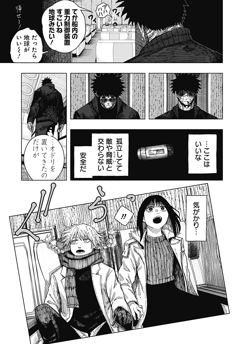 Drama Queen Chap 63 - Next Chap 64