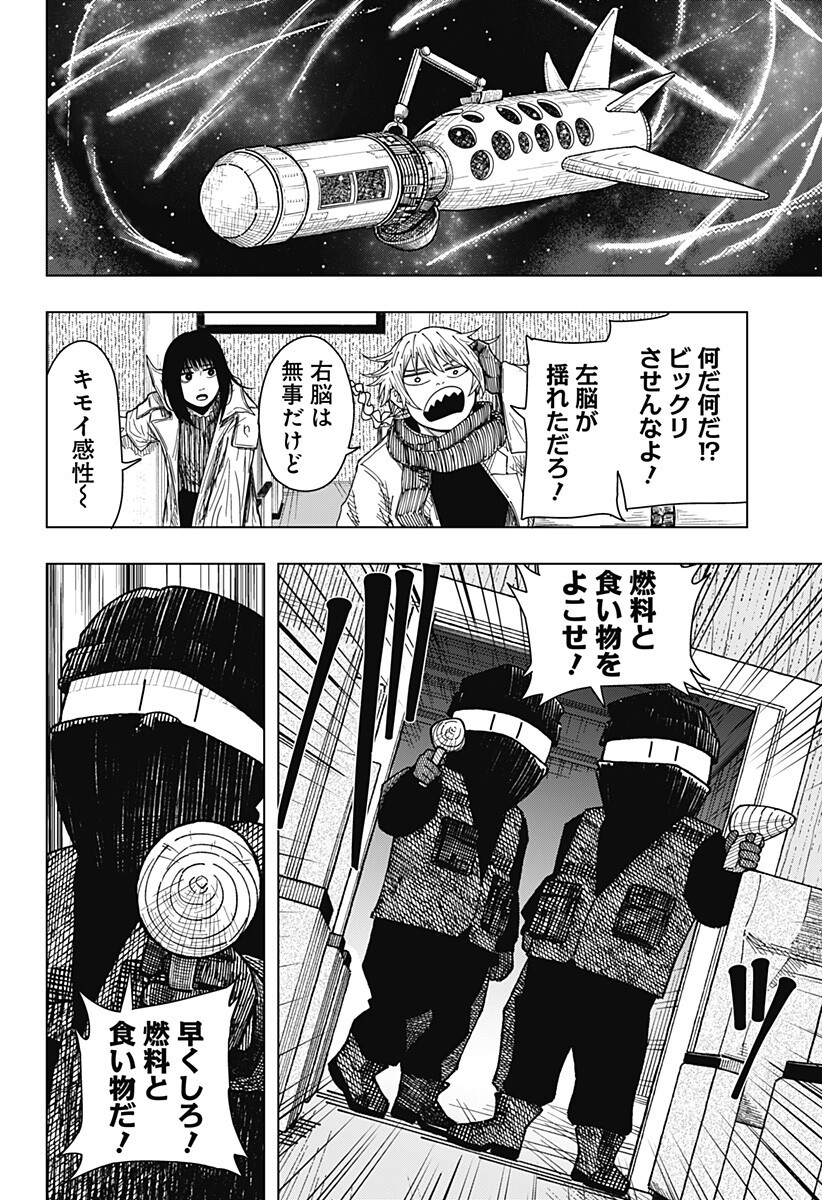 Drama Queen Chap 63 - Next Chap 64