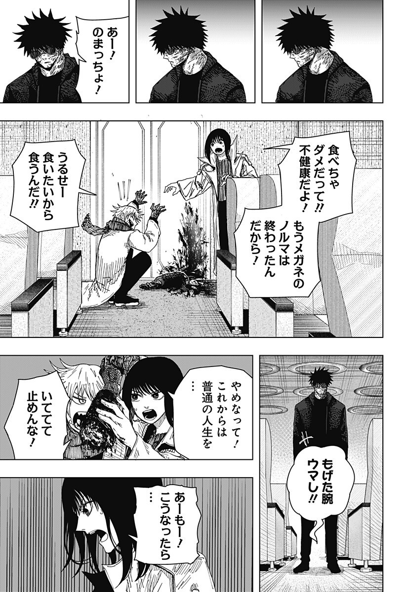 Drama Queen Chap 63 - Next Chap 64