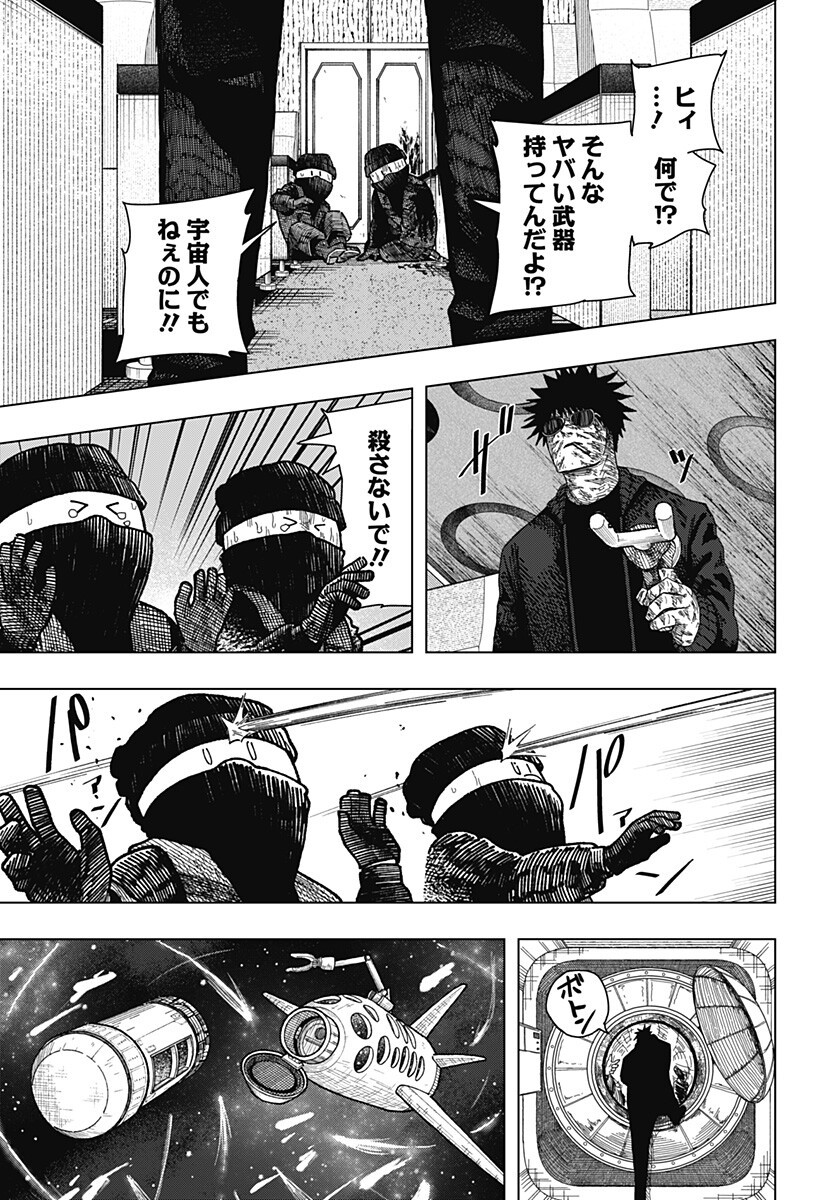 Drama Queen Chap 63 - Next Chap 64