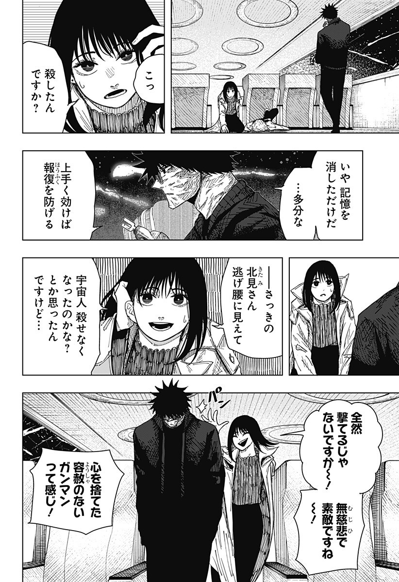 Drama Queen Chap 63 - Next Chap 64