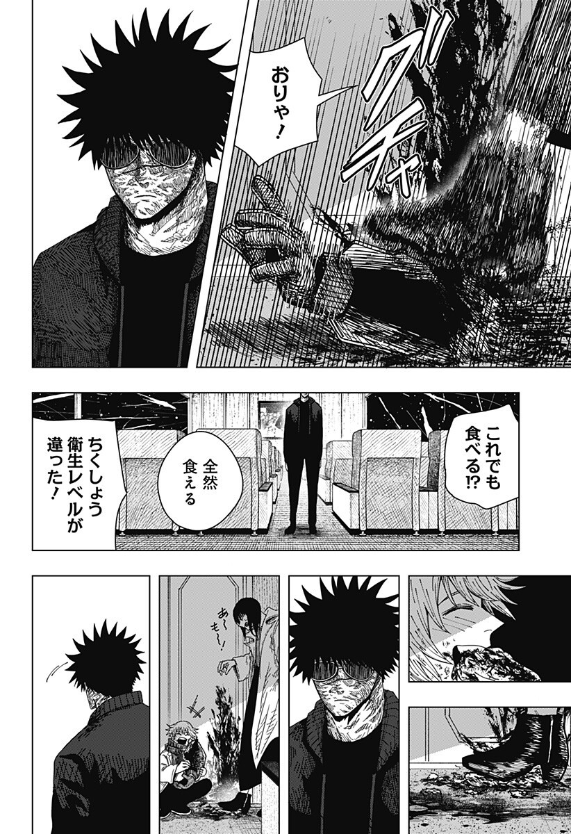 Drama Queen Chap 63 - Next Chap 64