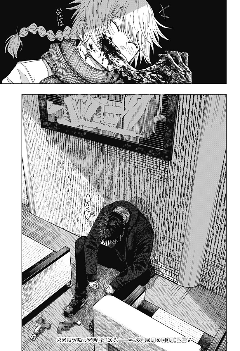 Drama Queen Chap 63 - Next Chap 64