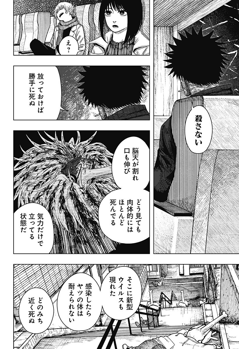 Drama Queen Chap 63 - Next Chap 64