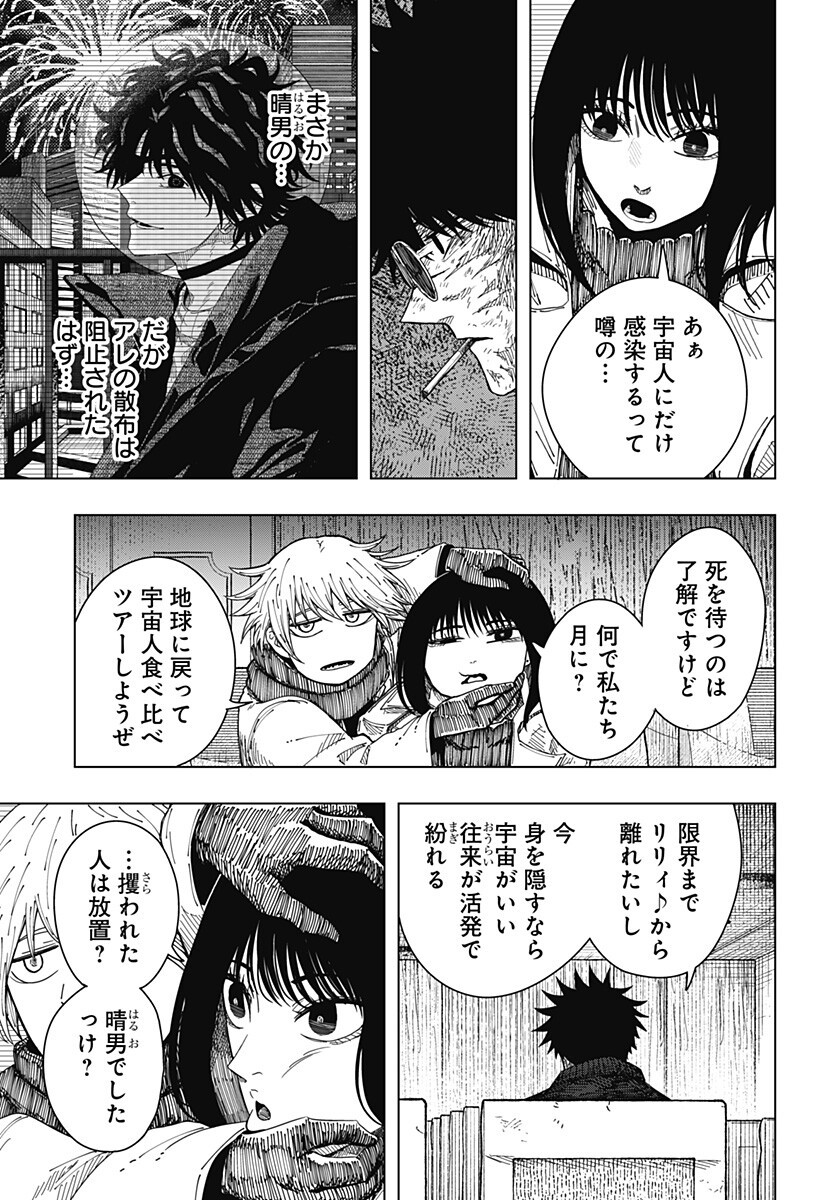 Drama Queen Chap 63 - Next Chap 64