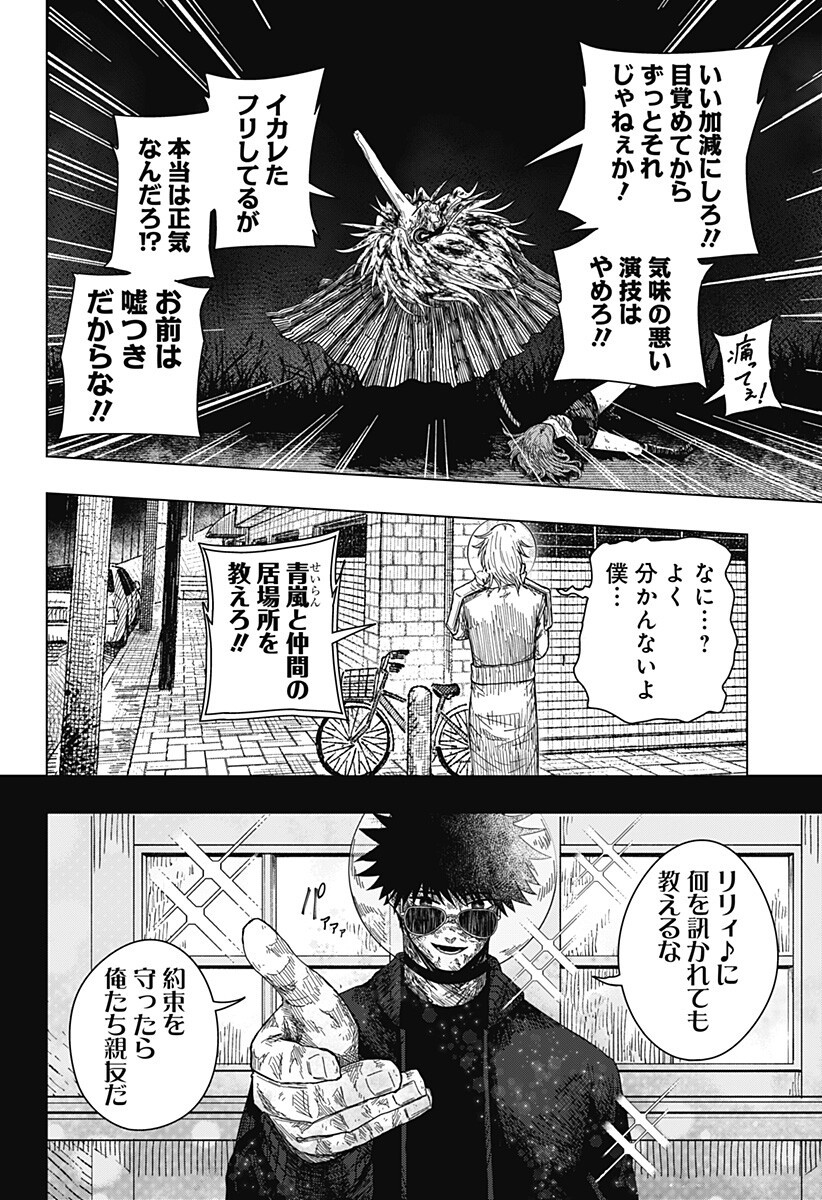 Drama Queen Chap 64 - Next Chap 65