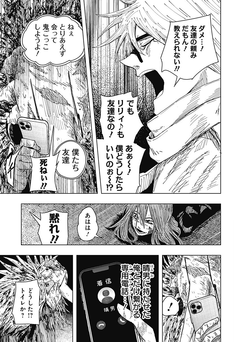 Drama Queen Chap 64 - Next Chap 65