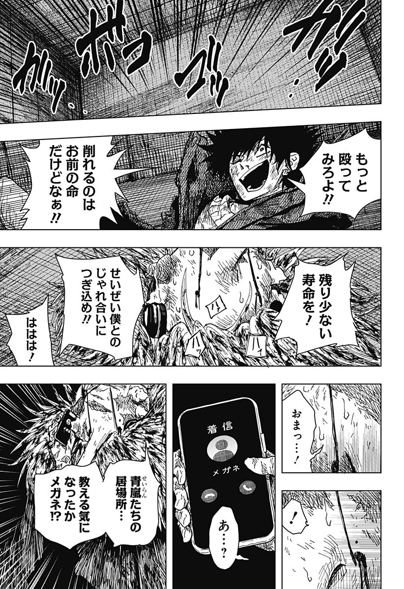 Drama Queen Chap 64 - Next Chap 65