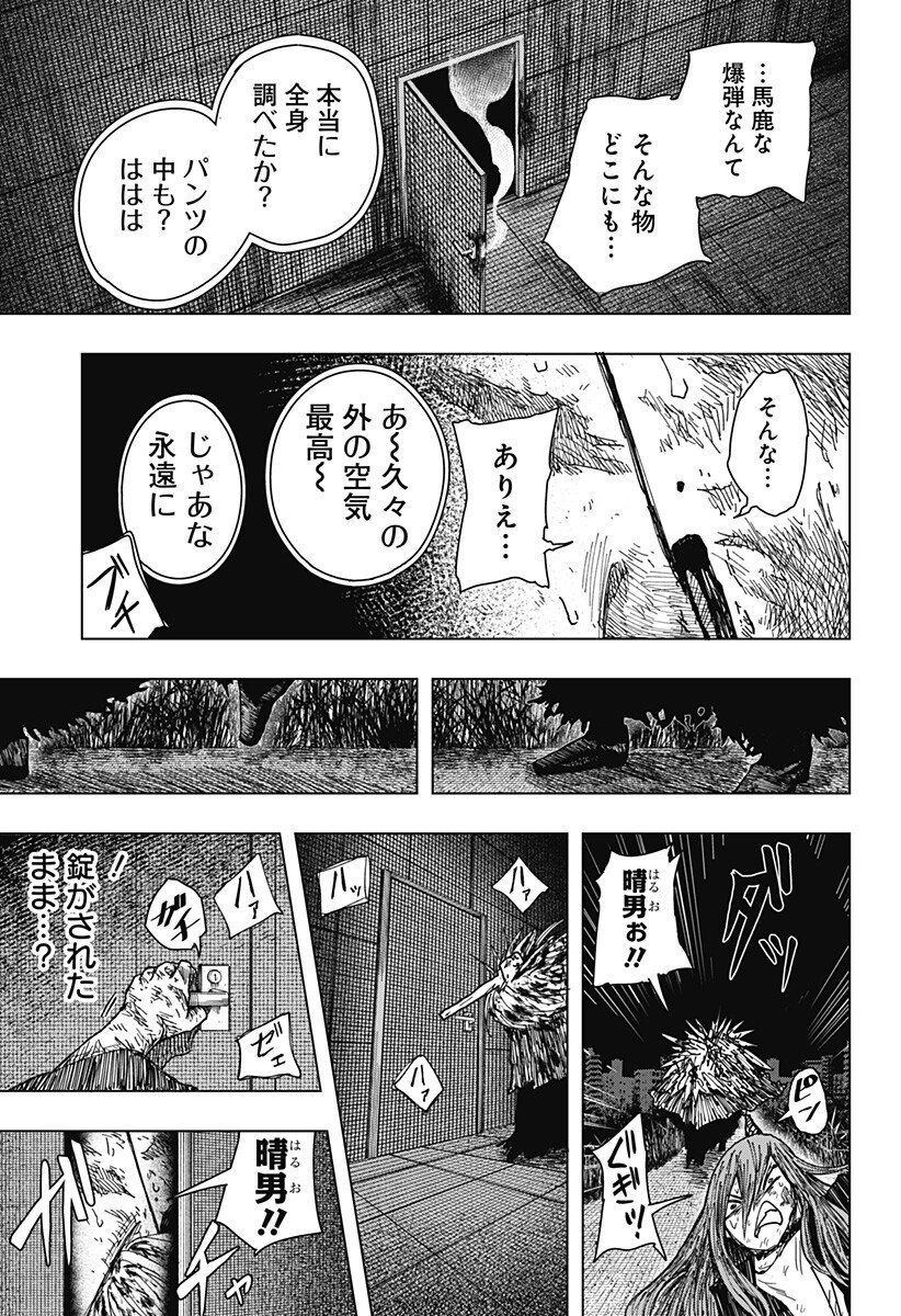 Drama Queen Chap 64 - Next Chap 65