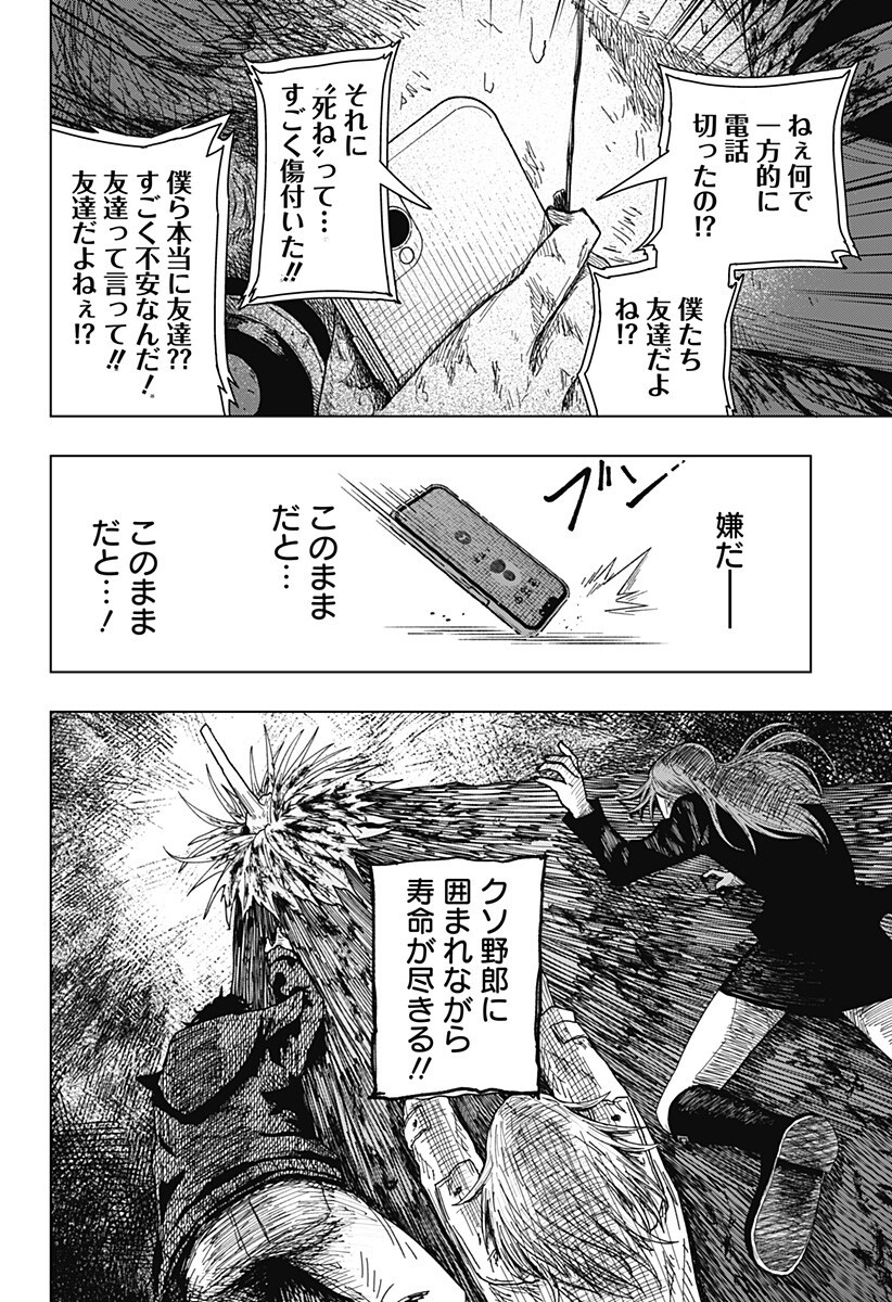 Drama Queen Chap 64 - Next Chap 65